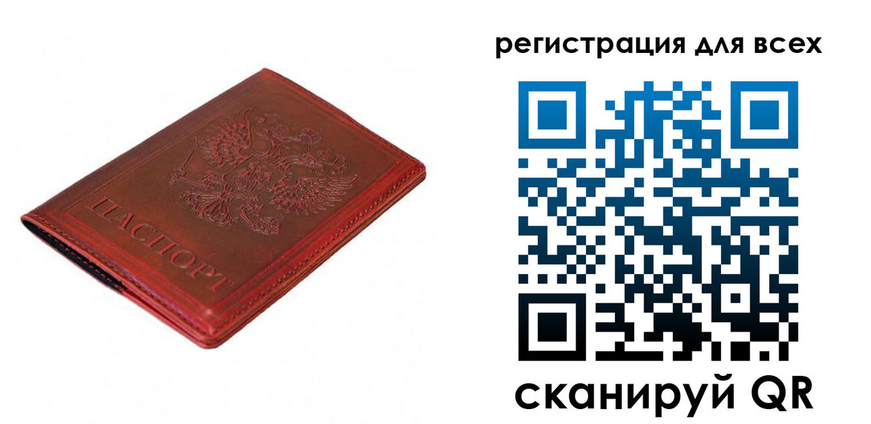 прописка для работы в Геленджике