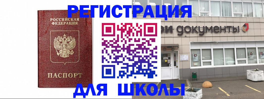 временная регистрация адрес в Геленджике