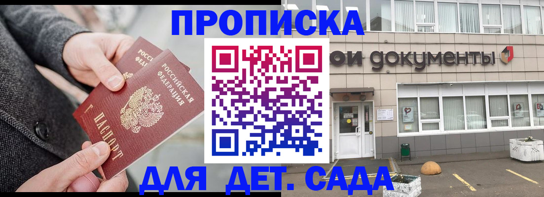 временная регистрация 2025 в Геленджике