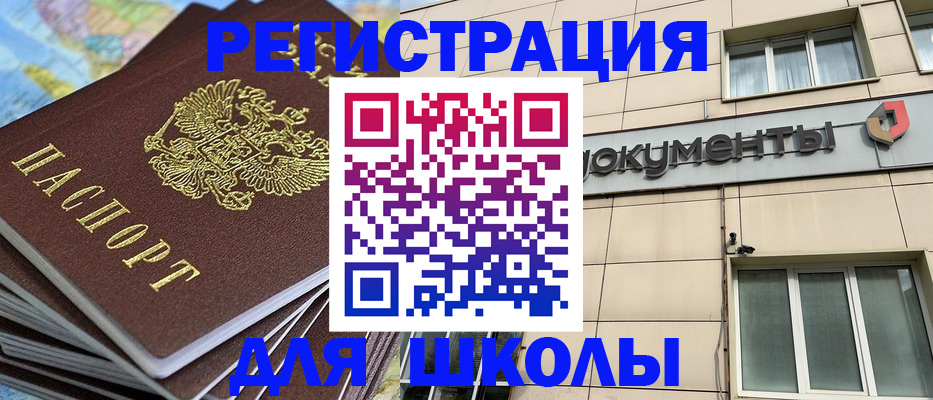 прописка гарантия в Геленджике